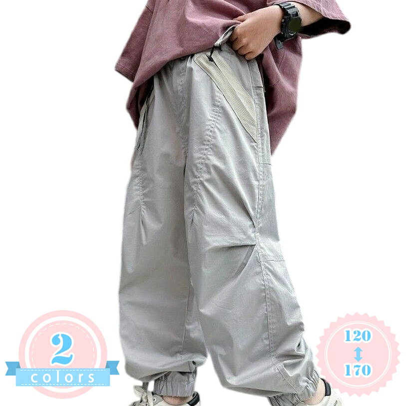表地：コットン、ポリエステルメイン素材：コットン、ポリエステル【男の子カーゴパンツ】さらっとした肌触りが心地よい綿混素材を採用した、男の子用カジュアルロングパンツです。ゆったりとしたシルエットで、元気に動き回る男児の日常に寄り添います。通学や通園はもちろん、週末のお出かけや公園遊び、旅行など、暑い季節のアクティブなシーンでも快適な着用感を提供します。【男児ジョガーパンツ】足元がすっきり見える裾ゴム仕様のジョガーパンツスタイルは、お気に入りのスニーカーとの相性も良く、デイリーユースに活躍します。スポーティーな印象を演出しつつ、アクティブな動きを邪魔しません。通学からキャンプやレジャー、アウトドアでの着用まで、幅広いカジュアルコーディネートに対応します。【ロングパンツ男の子】ウエスト部分はゴム仕様になっており、男の子自身でも自分で着脱しやすい設計です。フロントには便利な斜めファスナーポケットがあしらわれ、デザインのアクセントとしても映えます。ハンカチや小さなを収納できるため、通学、通園、普段の公園遊びなど日常のあらゆる場面で実用的です。【夏用カジュアルパンツ】薄手でさらさらとした質感の生地を使用しており、汗ばむ季節でも快適な着心地を維持します。夏の屋外レジャーやキャンプ、旅行時での着用、エアコンの効いた涼しい室内での冷え対策など、幅広いシーンで活躍する便利なロング丈のカジュアルボトムスです。【男児長ズボン】シンプルなブラックとグレーのカラー展開で、お手持ちのTシャツやパーカー、スウェットなど様々なトップスと簡単にコーディネートできます。サイズも豊富に取り揃えているため、成長の早いジュニア期にもぴったりなゆったりサイズをお選びいただけます。毎日の通学からお出かけまで幅広くお使いください。【日常のあらゆるシーンで活躍する、男の子用薄手カジュアルカーゴパンツ】さらっとした肌触りの綿混素材を採用した、動きやすく快適な男の子用ロングパンツです。裾が絞られたジョガーパンツ風のデザインで、すっきりとしたシルエットを演出します。カジュアルなコーディネートにぴったりで、デイリーユースからアウトドアまで幅広く活躍する一着です。【こだわりのデザインと機能性】・ウエストゴム仕様：お腹周りに優しくフィットし、着脱もスムーズに行えます。自分で着替える際にも便利な仕様です。・フロントファスナーポケット：デザインのポイントとなる斜めポケットを配置。小物の収納にも便利で実用性も備えています。・裾リブ・ゴム仕様：足元がすっきりまとまり、活発に動いても裾を引きずりません。お気に入りのスニーカーを引き立てるデザインです。【様々な着用シーン】毎日の通学や通園、週末の公園遊び、おお出かけ、キャンプやハイキングなどのレジャー、旅行など、多様なシチュエーションで快適に着用いただけます。無地のブラックとグレーのカラーは、Tシャツやスウェット、カジュアルシャツなどどんなトップスとも相性が良く、簡単にコーディネートが完成します。【薄手で快適な着用感】通気性がありさらさらとした軽やかな質感の生地は、春夏シーズンの着用にです。日差し対策やエアコンによる冷え対策、屋外での虫対策としてもロング丈パンツが活躍します。成長に合わせて選べるサイズ展開で、少しゆったりめのシルエットがリラックスした着用感を生み出します。【よくある質問】Q：サイズ感はどのようになっていますか？A：ゆったりとした作りのカジュアルパンツです。普段着用されている標準的なサイズをしますが、少し大きめのルーズなシルエットで着用したい場合は、ワンサイズ大きめをご検討ください。Q：どのような季節に適していますか？A：薄手のさらっとした生地を使用しているため、主に春から夏、秋口にかけての暖かい季節に快適に着用いただけます。夏場のエアコン対策や屋外活動にもです。Q：お手入れ方法（洗濯方法）を教えてください。A：ご家庭の洗濯機でお洗濯いただけます。形を整えてから陰干ししていただくことで、より長く風合いを保つことができます。Q：通学用として毎日着用できますか？A：はい、シンプルで動きやすいデザインですので、小学校や幼稚園への通学・通園着として日常的に着用いただけます。ウエストゴムで動きやすく、活発な運動時にも適しています。Q：コーディネートの合わせ方を教えてください。A：カジュアルなTシャツやスニーカーとの組み合わせが定番です。肌寒い季節にはパーカーやトレーナー、ジャケットとも相性が良く、ロングシーズン着回しが可能です。Q：素材の肌触りはどうですか？A：綿混のさらっとした肌触りで、軽やかな質感です。肌への引っかかりが少なく、汗をかきやすい季節でも快適に着用いただけます。商品ページの情報は、あくまで閲覧・比較用です。最終的な製品の説明男の子 カーゴパンツ ジョガーパンツ ロングパンツ カジュアル 長ズボン 男児 ウエストゴム ポケット付き ジュニア 通学 普段着 遊び キャンプ 旅行 春 夏 薄手 さらっとボーイズ ジョガーパンツ カーゴパンツ ロングパンツ 男の子 長ズボン カジュアル ウエストゴム ジュニア 通学用 普段着 公園 遊び キャンプ 遠足 春 黒 さらっと グレー 黒ボーイズ ジョガーパンツ ロングパンツ 男の子 カーゴパンツ 長ズボン カジュアル ボトムス ウエストゴム ジュニア 通園 通学 お出かけ レジャー アウトドア 春夏 薄手 涼しい男の子 カーゴパンツ ジョガーパンツ ロングパンツ カジュアル 長ズボン 男児 ウエストゴム ポケット付き ジュニア 通学 普段着 遊び キャンプ 旅行 春 軽い ブラック グレー