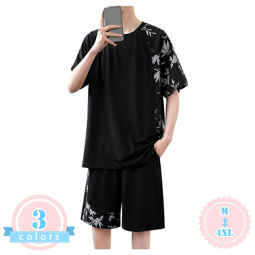 表地：レーヨンメイン素材：レーヨン【上下セット】ゆったりとしたシルエットの半袖Tシャツとハーフパンツのメンズ上下セットアップです。リラックス感のある着心地で、普段着としてはもちろん、ルームウェアや部屋着としても重宝します。ブルー、ブラック、ホワイトのカラーバリエーションと、Mから4XLまでの豊富なサイズ展開で、体型を気にせずスマートに着こなせます。【セットアップ】モダンなチャイナ風グラフィックを袖やハーフパンツの裾にあしらった、お洒落なデザインのセットアップです。竹柄や和柄を思わせるグラフィックプリントがアクセントになり、シンプルになりがちな夏のコーディネートに個性をプラス。さらっとした肌触りで、軽やかに着用できるのが魅力的なポイントです。【メンズ夏服】体型カバーを叶えるドロップショルダーの半袖トップスと、ウエストゴム仕様 of ショートパンツの組み合わせです。窮屈感のないゆったりとしたサイズ感で、アクティブな動きにも柔軟に対応。お出かけ時や旅行先でのカジュアルスタイル、休日のリラックスタイムなど、幅広いシーンで着用いただけます。【ルームウェア】家の中でのリラックスタイムにな、なめらかでしっとりとした質感の生地を採用しています。締め付け感のないハーフパンツと適度な開きの襟元が、快適な部屋着スタイルを。シンプルなデザインなので、お手持ちのTシャツやスニーカーなどともコーディネートがしやすく、着回し力も高い仕様です。【大きいサイズ】体型を選ばず着用できるゆったりしたシルエットで、気になるお腹周りや太ももをすっきりとカバーします。だらしなく見えない程よい落ち感のある素材感で、大人のカジュアルスタイルを演出。動きやすく軽やかな仕上がりなので、夏のお出かけやレジャー、通学などのデイリーユースにぴったりのセットです。【チャイナ風デザインとリラックス感を兼ね備えたメンズ上下セットアップ】夏のデイリースタイルを彩る、半袖Tシャツとハーフパンツのカジュアルな上下セットです。袖部分とショートパンツの裾部分に施された、竹や木の葉をモチーフにしたチャイナ風のグラフィックプリントが目を引く個性豊かなデザイン。シンプルでありながらもしっかりと主張するグラフィックが、夏のスタイリングにモダンな和風テイストやアジアンテイストをプラスし、お洒落な雰囲気を演出します。普段のカジュアルな外出にはもちろん、旅行やお出かけ、リゾートシーン、さらには自宅でのリラックスタイムや部屋着、ルームウェアとしても幅広く活躍する実用的なアイテムです。【すっきり見えと快適さを両立するシルエット】窮屈感を感じさせないゆったりとしたワイドシルエットが特徴です。肩のラインを落としたドロップショルダーデザインが、今年らしい抜け感のあるコーディネートを作り出します。ハーフパンツはウエストが伸縮性のあるゴム仕様になっており、締め付け感がなくリラックスして着用いただけます。お腹周りや太ももをスマートに隠す体型カバー効果も期待でき、全体的にすっきりとした縦ラインを強調するデザインに仕上げています。動きやすく軽やかな着用感のため、アクティブなシーンでもストレスなく過ごすことができます。【しっとりと滑らかな肌触りの良い生地感】生地には、しっとりとした滑らかな質感と、さらさらとした心地よい手触りの素材を使用しています。程よい落ち感があり、肌にしなやかになじむため、着心地も軽やかです。夏場の暑い季節でも、ベタつきにくく快適な着用感を持続します。シワになりにくい加工や手入れのしやすさも魅力で、毎日のヘビーローテーションにも対応します。薄手でリラックス感がありながらも、だらしなく見えない上品な風合いを備えた素材感です。【幅広いコーディネートと着回し力】セットアップとしての着用はもちろん、それぞれ単品でも手持ちのアイテムと組み合わせることで幅広いコーディネートが楽しめます。半袖のトップスはデニムパンツやチノパン、ワイドパンツと合わせてカジュアルに。ハーフパンツはシンプルな無地のTシャツやポロシャツ、タンクトップと合わせることで、軽快な夏のストリートスタイルが完成します。スニーカーやサンダル、キャップやリュックなどの小物とも相性がよく、お好みのテイストに合わせたスタイリングが可能です。【豊富なサイズ展開と選べるカラー】カラーは使い勝手の良いホワイト、シックなブラック、爽やかなブルーをご用意。サイズはMから4XLまでの豊富なサイズ展開となっており、ゆったりと着たい方から、大きいサイズをお探しの方まで、ご自身の体型や好みのフィット感に合わせてお選びいただけます。リラックスウェアとしてご家族やご友人へのプレゼントにもです。【様々な日常シーンで大活躍するデザイン】このセットアップは、多岐にわたる日常のアクティビティに対応できるよう設計されています。例えば、平日のちょっとしたお買い物やコンビニへの外出といったワンマイルウェアとしてはもちろん、週末の友人とのショッピングやカフェ巡り、アウトドアでの軽いレジャー、BBQなどにもぴったりです。また、旅行時の移動着や宿泊先でのパジャマ代わりのルームウェアとしても、荷物にならず重宝します。お洒落さと動きやすさを兼ね備えているため、幅広い年代の男性にデイリーカジュアルとして楽しんでいただける一着です。商品ページの情報は、あくまで閲覧・比較用です。最終的な製品の説明ルームウェア メンズ 上下セット 半袖 Tシャツ パンツ セットアップ ゆったりサイズ 体型カバー 着痩せ 細見え 涼感 ドロップショルダー オーバーサイズセットアップメンズ 上下セット半袖 ハーフパンツメンズ 夏物 部屋着 パジャマ 寝巻き スポーツウェア トレーニングウェア 薄地 さらさら なめらか とろみセットアップ メンズ 半袖 ハーフパンツ 2点セット ルームウェア 部屋着 パジャマ 和柄プリント 竹の柄 中国風 レトロ ヴィンテージ風 ストリート系上下セット メンズ カジュアル セットアップ 半袖Tシャツ ショートパンツ 丸首 クルーネック ビスコース素材 涼しい 接触冷感 吸汗速乾 通気性 軽量 普段着