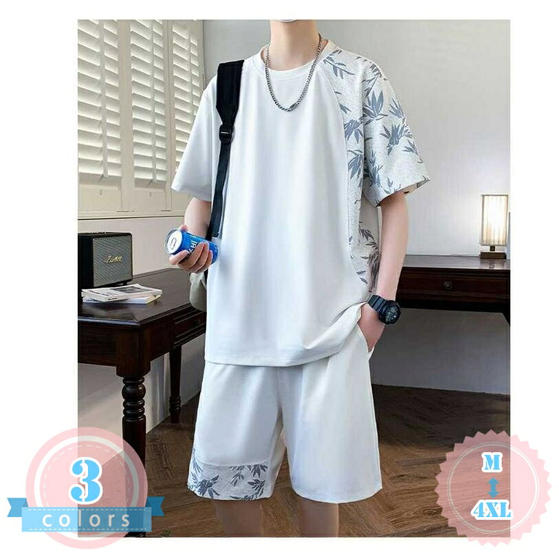 表地：レーヨンメイン素材：レーヨン【上下セット】ゆったりとしたシルエットの半袖Tシャツとハーフパンツのメンズ上下セットアップです。リラックス感のある着心地で、普段着としてはもちろん、ルームウェアや部屋着としても重宝します。ブルー、ブラック、ホワイトのカラーバリエーションと、Mから4XLまでの豊富なサイズ展開で、体型を気にせずスマートに着こなせます。【セットアップ】モダンなチャイナ風グラフィックを袖やハーフパンツの裾にあしらった、お洒落なデザインのセットアップです。竹柄や和柄を思わせるグラフィックプリントがアクセントになり、シンプルになりがちな夏のコーディネートに個性をプラス。さらっとした肌触りで、軽やかに着用できるのが魅力的なポイントです。【メンズ夏服】体型カバーを叶えるドロップショルダーの半袖トップスと、ウエストゴム仕様 of ショートパンツの組み合わせです。窮屈感のないゆったりとしたサイズ感で、アクティブな動きにも柔軟に対応。お出かけ時や旅行先でのカジュアルスタイル、休日のリラックスタイムなど、幅広いシーンで着用いただけます。【ルームウェア】家の中でのリラックスタイムにな、なめらかでしっとりとした質感の生地を採用しています。締め付け感のないハーフパンツと適度な開きの襟元が、快適な部屋着スタイルを。シンプルなデザインなので、お手持ちのTシャツやスニーカーなどともコーディネートがしやすく、着回し力も高い仕様です。【大きいサイズ】体型を選ばず着用できるゆったりしたシルエットで、気になるお腹周りや太ももをすっきりとカバーします。だらしなく見えない程よい落ち感のある素材感で、大人のカジュアルスタイルを演出。動きやすく軽やかな仕上がりなので、夏のお出かけやレジャー、通学などのデイリーユースにぴったりのセットです。【チャイナ風デザインとリラックス感を兼ね備えたメンズ上下セットアップ】夏のデイリースタイルを彩る、半袖Tシャツとハーフパンツのカジュアルな上下セットです。袖部分とショートパンツの裾部分に施された、竹や木の葉をモチーフにしたチャイナ風のグラフィックプリントが目を引く個性豊かなデザイン。シンプルでありながらもしっかりと主張するグラフィックが、夏のスタイリングにモダンな和風テイストやアジアンテイストをプラスし、お洒落な雰囲気を演出します。普段のカジュアルな外出にはもちろん、旅行やお出かけ、リゾートシーン、さらには自宅でのリラックスタイムや部屋着、ルームウェアとしても幅広く活躍する実用的なアイテムです。【すっきり見えと快適さを両立するシルエット】窮屈感を感じさせないゆったりとしたワイドシルエットが特徴です。肩のラインを落としたドロップショルダーデザインが、今年らしい抜け感のあるコーディネートを作り出します。ハーフパンツはウエストが伸縮性のあるゴム仕様になっており、締め付け感がなくリラックスして着用いただけます。お腹周りや太ももをスマートに隠す体型カバー効果も期待でき、全体的にすっきりとした縦ラインを強調するデザインに仕上げています。動きやすく軽やかな着用感のため、アクティブなシーンでもストレスなく過ごすことができます。【しっとりと滑らかな肌触りの良い生地感】生地には、しっとりとした滑らかな質感と、さらさらとした心地よい手触りの素材を使用しています。程よい落ち感があり、肌にしなやかになじむため、着心地も軽やかです。夏場の暑い季節でも、ベタつきにくく快適な着用感を持続します。シワになりにくい加工や手入れのしやすさも魅力で、毎日のヘビーローテーションにも対応します。薄手でリラックス感がありながらも、だらしなく見えない上品な風合いを備えた素材感です。【幅広いコーディネートと着回し力】セットアップとしての着用はもちろん、それぞれ単品でも手持ちのアイテムと組み合わせることで幅広いコーディネートが楽しめます。半袖のトップスはデニムパンツやチノパン、ワイドパンツと合わせてカジュアルに。ハーフパンツはシンプルな無地のTシャツやポロシャツ、タンクトップと合わせることで、軽快な夏のストリートスタイルが完成します。スニーカーやサンダル、キャップやリュックなどの小物とも相性がよく、お好みのテイストに合わせたスタイリングが可能です。【豊富なサイズ展開と選べるカラー】カラーは使い勝手の良いホワイト、シックなブラック、爽やかなブルーをご用意。サイズはMから4XLまでの豊富なサイズ展開となっており、ゆったりと着たい方から、大きいサイズをお探しの方まで、ご自身の体型や好みのフィット感に合わせてお選びいただけます。リラックスウェアとしてご家族やご友人へのプレゼントにもです。【様々な日常シーンで大活躍するデザイン】このセットアップは、多岐にわたる日常のアクティビティに対応できるよう設計されています。例えば、平日のちょっとしたお買い物やコンビニへの外出といったワンマイルウェアとしてはもちろん、週末の友人とのショッピングやカフェ巡り、アウトドアでの軽いレジャー、BBQなどにもぴったりです。また、旅行時の移動着や宿泊先でのパジャマ代わりのルームウェアとしても、荷物にならず重宝します。お洒落さと動きやすさを兼ね備えているため、幅広い年代の男性にデイリーカジュアルとして楽しんでいただける一着です。商品ページの情報は、あくまで閲覧・比較用です。最終的な製品の説明ルームウェア メンズ 上下セット 半袖 Tシャツ パンツ セットアップ ゆったりサイズ 体型カバー 着痩せ 細見え 涼感 ドロップショルダー オーバーサイズセットアップメンズ 上下セット半袖 ハーフパンツメンズ 夏物 部屋着 パジャマ 寝巻き スポーツウェア トレーニングウェア 薄地 さらさら なめらか とろみセットアップ メンズ 半袖 ハーフパンツ 2点セット ルームウェア 部屋着 パジャマ 和柄プリント 竹の柄 中国風 レトロ ヴィンテージ風 ストリート系上下セット メンズ カジュアル セットアップ 半袖Tシャツ ショートパンツ 丸首 クルーネック ビスコース素材 涼しい 接触冷感 吸汗速乾 通気性 軽量 普段着