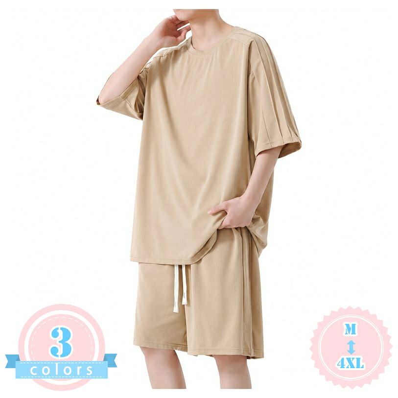 表地：ポリエステルメイン素材：ポリエステル【メンズセットアップ】シンプルで使い勝手の良い半袖Tシャツとハーフパンツの上下2点セットです。クリーンな無地デザインで、大人のデイリーカジュアルからリラックスタイムまで幅広く活躍します。程よくゆとりのあるシルエットが、今年らしいラフな佇まいを演出します。【快適な着用感】さらっとした肌触りで、汗ばむ季節もベタつきにくく軽やかな着心地をキープします。通気性が良く、風通りが心地よい薄手素材を採用しているため、日常のルームウェアとしてはもちろん、ちょっとしたお出かけや軽めの運動時にも重宝するな一着です。【ゆったり体型カバー】ボディラインを拾いにくいルーズなシルエット設計。肩回りが動かしやすいドロップショルダー風のデザインと、締め付け感の少ないウエストゴム仕様のハーフパンツが、ストレスフリーな着心地とさりげない体型カバー効果を両立させています。【マルチシーン対応】アクティブなスポーツウェア、ジムでのトレーニング着、ランニング用としてはもちろん、週末の旅行やアウトドア、お家でのリラックスフィットなど様々なシーンにマッチ。セットでの着用はもちろん、それぞれ単品でお手持ちのアイテムと組み合わせるコーディネートも可能です。【豊富なサイズ展開】Mサイズから4XLサイズまでの幅広いサイズラインナップをご用意しました。好みのフィット感に合わせて選べるため、ジャストサイズでのスマートな着こなしから、あえて大きめのサイズを選んでさらにゆったりとしたストリート風の着こなしまで楽しめます。【デイリーに寄り添う、大人のカジュアルセットアップ】シンプルな半袖Tシャツと快適なハーフパンツを組み合わせた、メンズ用の上下2点セットアップです。過度な装飾を省いたミニマルな無地デザインは、年齢を問わずどなたでもに着こなしていただけます。さらっとした優しい肌触りの素材感で、汗ばむ季節でも軽やかで涼しげな印象をキープします。【リラクシーなシルエットで体型カバー】全体的にゆとりのあるサイズ設計となっており、気になるお腹周りや体型をやさしくカバー。ハーフパンツのウエスト部分は伸縮性のあるゴム仕様で、ドローコードによる微調整も可能。圧迫感がなく、長時間の着用でも快適にお過ごしいただけます。肩線を落としたドロップショルダー風のトップスは、抜け感のある大人カジュアルな雰囲気を醸し出します。【様々なライフスタイルに調和するアイテム】通気性を備えた動きやすいデザインのため、ランニングやジムなどの軽いスポーツシーンから、普段着、部屋着（ルームウェア）、旅行時のセカンドウェアまでマルチに活躍。白色、黒色、カキシ色の定番カラー展開で、どんなスニーカーやサンダルとも好相性です。セットアップでの着用はもちろん、Tシャツをお手持ちのデニムやチノパンに合わせたり、ハーフパンツに別のシャツを合わせたりと、単品使いでもコーディネートの幅が広がります。【仕様・注意事項】・サイズ：M、L、XL、2XL、3XL、4XL・カラー：ホワイト（白色）、ブラック（黒色）、カーキ（カキ色）・お洗濯の際は、同系色と一緒に洗うことをします。※製品の特性上、平置き計測値と若干の誤差が生じる場合がございます。予めご了承ください。商品ページの情報は、あくまで閲覧・比較用です。最終的な製品の説明メンズ ルームウェア 上下セット 半袖Tシャツ 短パン ウエストゴム ゆったり 体型カバー 着痩せ おしゃれ シンプルセットアップ メンズ スポーツ 上下 半袖 tシャツ ハーフパンツ カジュアル 運動着 普段着 アウトドア 旅行 涼しいメンズ ジャージ上下セット 半袖Tシャツ ショートパンツ 無地 ストリート ドロップショルダー ゆるめ 大きいサイズメンズ セットアップ 半袖 ハーフパンツ 上下セット スポーツウェア 部屋着 ルームウェア 大きいサイズ カジュアル
