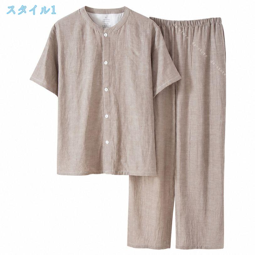 DSショップの部屋着 メンズ 体型カバー パジャマ 紳士 半袖 長ズボン 上下セットアップ 春夏秋 ルームウエア ホームウェア 寝巻き 無地 ナチュラル 快適 快眠 普段着 外出できる 大きいサイズ ds-store｜アングル2