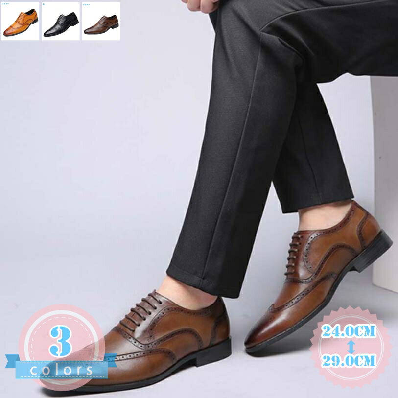 新郎 ドレスシューズ メンズ 大きいサイズ 厚底 ウィングチップ レースアップ ビジネスシューズ 軽量 歩きやすい ウォーキングシューズ 滑りにくい コンフォート カジュアル サラリーマン 厚底シューズ 背が高く 蒸れない 夏 ds-store