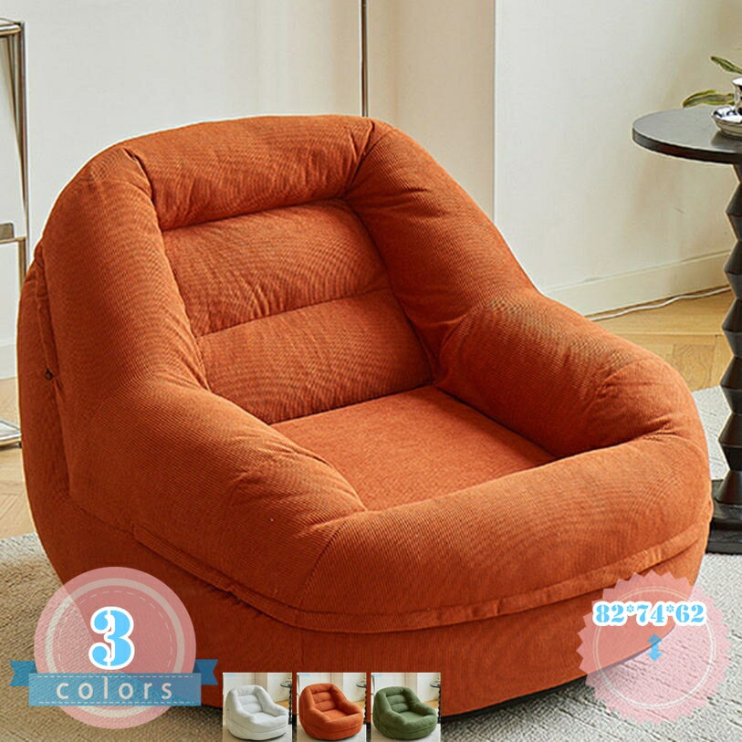 楽天市場】ZORZA ビーズクッション 70×60cm 一人掛けの通販
