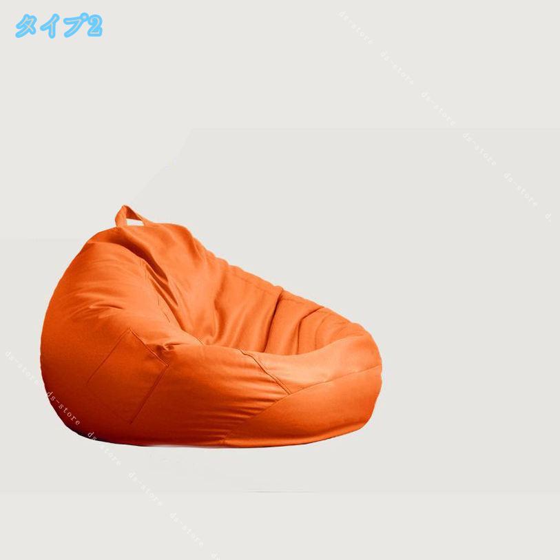 DSショップの1630円OFFクーポン ビーズクッション ビーズソファー ソファベッド 洗える ダ 手持ち付 軽量 もちもち 豆袋 ソファー 携帯便利 大人 柔らかい ひとり暮らし 取り外し可能携帯便利 疲労解消 大人 柔らかい ひとり暮らし 取り外し可能 座椅子 ds-store｜アングル3