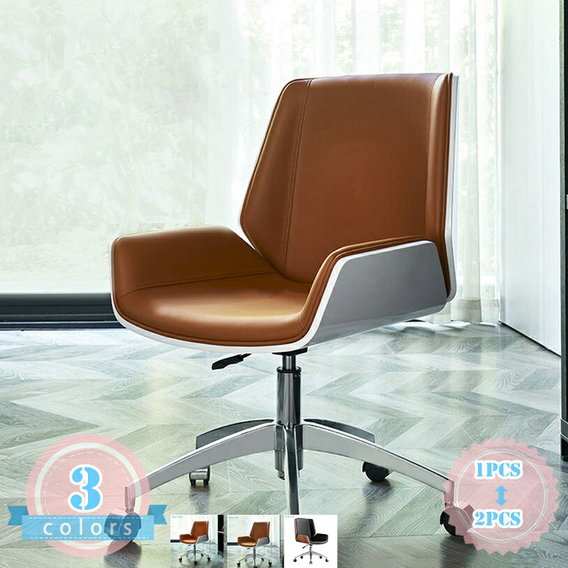 メイン素材：木、鉄、PUレザー★★【組立品/チェア単品】1pcs=1脚セット 、2pcs=2脚セット 。■チェアサイズ：全体幅*高さ：65*88cm ※組立品（組立て時間約15分）、お客様の方で組み立てが必要となります。・360度回転式の座面で、立ち座りもスムーズに行えます。キャスター付きの椅子はデスクチェアとして便利！・ 化粧をしたり、勉強したり、仕事をしたりするのにとても適しています。存在感のあるデザインがぱっと目を引きます。　★★輸送中に、激しい操作により製品が破損したり、汚れたりする可能性があります。そのような問題が発生した場合は、お気軽にご連絡ください。・ガス圧で座面の高さ調節ができる昇降式のチェアー 、デスクチェアは回転するから狭い空間にぴったり！・高弾性スポンジクッション、より快適な感覚を提供し、長時間のデスクワークでも疲れにくい座り心地となります。「商品仕様」 1pcs=1脚セット 、2pcs=2脚セット 素材：金属(鋼)・ウレタンフォーム ・PUレザー・木 ★★ご注意：★★ ※組立品（組立て時間約15分） ※お客様の方で組み立てが必要となります。 ※チェアを受け取った後にご不明な点がございましたら、お気軽にお問い合わせください。できるだけ早く解決できるよう最善を尽くします。 デスクチェア 疲れない オフィスチェア デスクワークチェア パソコン 椅子 勉強椅子 北欧 テレワーク 疲れない 事務 学習 勉強 在宅 ワーク回転 椅子 『チェア単品』 ●組立品 【ポイント】 ●360度回転 座面はどの方向からでも座れる360度回転 ● 快適なシート 丈夫でサポート力のあるシートクッションは、柔らかさと耐久性のバランスを保ち、どんな部屋やホームオフィスでも快適で心地よい雰囲気を演出します。 ●シーンを選ばないデザイン性 どんな空間にもマッチするシンプルデザインで、用途を選ばずコーディネートの幅が広がります。 ・ダイニングチェアとして：団欒のスペースに。色々なカラーとの組み合わせを楽しんでも◎ ・デスクチェアとして：お気に入りの作業空間に。シンプルなデザインなのでデスクとも相性バツグンです。 ・お部屋のアクセントとして：お部屋のアクセントに。ナチュラルにもヴィンテージにもなじみます。 ご購入前の注意事項 ・曲線や個体差があるため、表記サイズと若干の誤差が生じる場合がございます。予めご了承の上お買い求め下さい。 ・モニターにより実際の色と異なる場合がございます ・カメラ 光線の加減で実物と色が多少異なる場合がございますので、予めご了承ください。 ・製品について問題がある場合、お気軽にお問い合わせ下さい。 ・商品の輸送中に、多少の傷や汚れがある場合も御座います。ご了承ください。商品ページの情報は、あくまで閲覧・比較用です。最終的な製品の説明オフィスチェア メッシュ リクライニング 疲れない 白 コンパクト 安い 座面 フットレスト フットレスト付き 足置き ホワイト おしゃれ 高さ調整 耐久性 ハイバック 北欧デスクチェア メッシュ テレワーク レザー 黒 おしゃれ 白 肘なし 社長 グレー 疲れない 肘掛け ブラウン リクライニング 180度 かわいい 安い ロッキング キャスター 北欧オフィスチェア おしゃれ 疲れない メッシュ 布 レザー 黒 デスクチェア 勉強 リクライニング 180度 寝れる フットレスト 肘付き 170度 ロッキング コンパクト 軽量 白 肘 安い回転椅子 ダイニング 肘付き 2脚 レザー 42cm 肘掛け 回転 キャスター付き 背もたれあり 昇降機能 キャスター チェア 丸 おしゃれ コンパクト 小さめ グレー 低い