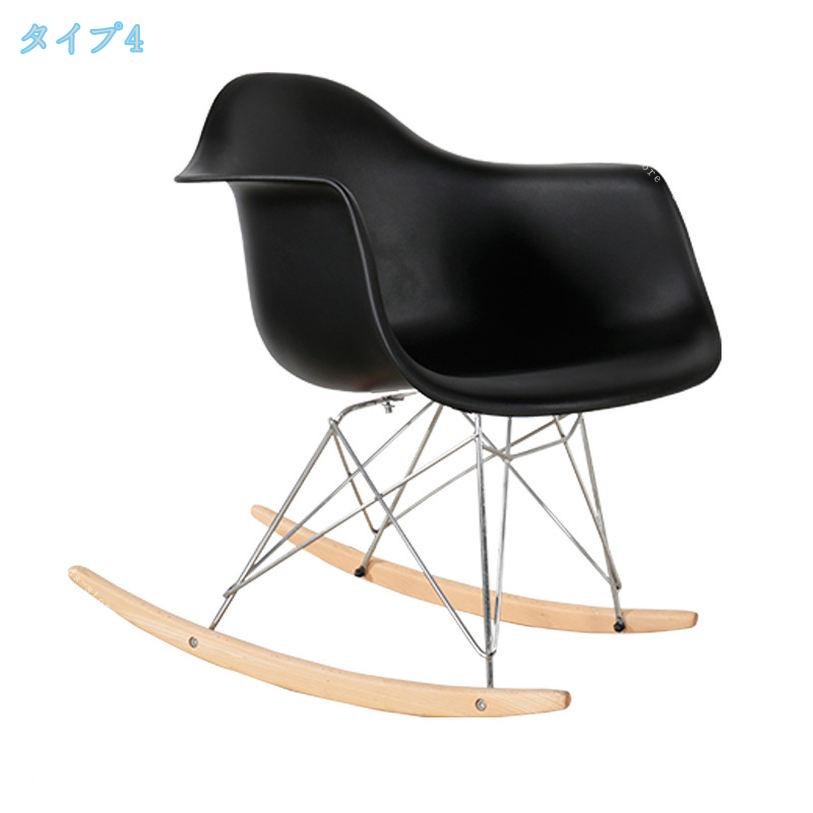 ロッキングチェア 北欧 リラックスチェア スイングチェア パーソナルチェア シェルチェア おしゃれ シンプル モダン イス 椅子 チェア 1人掛け ジェネリック家具 ウッド脚屋内 屋外 アウトドア ベランダ エクステリア ラタン おしゃれ ds-store 2