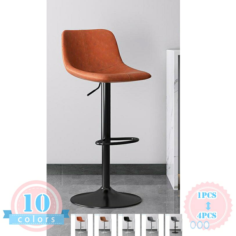 メイン素材：鉄、PUレザー【組立品】1pcs=1脚セット 、 2pcs=2脚セット 、4pcs=4脚セット。チェアサイズ:座面高： 約60-80cm 底円盤径：約 41.5 cm座面：PUレザー PU(ポリウレタン)は、撥水性が高く水汚れなどもさっと拭けてお手入れ簡単。背もたれ付きで疲れにくい：カウンターチェアはゆったり座れるように、背もたれを付けました。体に沿うようにカーブする3D座面を採用し、背中を預ける事ができるので、長時間座っていても疲れにくい設計になっています。高さ調節機能：昇降機能を備えており、座る人の身長や、テーブルの高さによって座面の高さを調整し。多用途】高さ調節可能な回転式バースツールはシンプルでモダンなデザインで、バーカウンター、キッチンアイランド、レストラン、カフェ、サロン、ブティック、ホテルなどに最適です。「商品仕様」 昇降式カウンターチェアー（組立品） サイズ：1pcs=1脚セット 、2pcs=2脚セット 、 4pcs=4脚セット 材質：座面/ PUレザー、クッション材/ウレタンフォーム、脚部/スチール ★★ご注意：★★ ※組立品（組立て時間約20分） ※チェアのお届けとなります。 ※お客様の方で組み立てが必要となります。 ※バーチェアを受け取った後にご不明な点がございましたら、お気軽にお問い合わせください。できるだけ早く解決できるよう最善を尽くします。 カウンターチェア 昇降バースツール 回転 昇降式 バーチェアー オフィスチェア 背もたれ 椅子 回転椅子 PUレザー ダイニング キッチン スツール ダイニングチェア 【組立品:自分で簡単に組み立てられます。】 ・現代的な外観~モダンでスタイリッシュ ・PUレザーで覆われ、座り心地が良く、高密度フォームが充填され、通気性がよく、快適です。 ・ガス昇降座面、快適な座り心地をお楽しみください。 家庭用キッチンアイランド、バーカウンター、ダイニングルーム、パブ、カフェなどに適しています。 偉大な回転カウンターチェアは、任意の機会にあなたの家族や友人への贈り物として。 幅広い用途：バーチェアの主張し過ぎないデザインでインテリアに溶け込みやすく、バー、カウンター、キッチンアイランド、レストラン、コーヒールーム、ラウンジ、パブ、レストラン、サロン、エンターテイメントセンター、オフィスなど様々なシーンに活躍できます、より便利で快適な体験をもたらします。 ★★★カウンターチェア/バーチェア/おしゃれ/椅子/イス チェアー/スツール/バースツール/ローチェア/ハイチェア/シンプル/カフェ/カウンター/昇降式/フットレスト★★★ ご購入前の注意事項 ・曲線や個体差があるため、表記サイズと若干の誤差が生じる場合がございます。予めご了承の上お買い求め下さい。 ・モニターにより実際の色と異なる場合がございます ・カメラ 光線の加減で実物と色が多少異なる場合がございますので、予めご了承ください。 ・製品について問題がある場合、お気軽にお問い合わせ下さい。 ・商品の輸送中に、多少の傷や汚れがある場合も御座います。ご了承ください。商品ページの情報は、あくまで閲覧・比較用です。最終的な製品の説明ダイニングチェア 2脚セット 肘付き クッション座面 エイジング加工 食卓椅子 ダイニング チェアー シンプル モダン レザー調 ブラウン ダイニングチェア 座面 クッション付き 天然木脚椅子 カウンターキッチン カウンター 折り畳み カウンタースツール バーチェア 2脚セット 昇降式 低め 高め 木 折りたたみ 赤 木製 白 チェア オシャレ キャスター キャスターなし 50ダイニングチェア ドレッサーチェア キャスター付き グレー 背もたれ 木製 収納付き 回転 レザー 黒 低め 白 ドレッサー 椅子 収納 リボン ピンク 背もたれあり椅子 カウンターチェア 2脚 キャスター カウンター椅子 安い 木製 高め おしゃれ 高さ調整 折り畳み 白 木 カウンター椅子セット カウンター カウンターバーチェア 折りたたみ