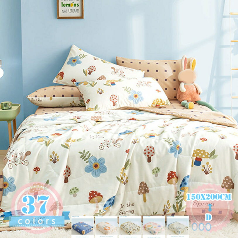 Comforters, Other - 掛け布団 夏用 コットン100% キング 布団 優しい肌触り うさぎ柄 肌掛け布団 ダブル クールケット ほんのり冷感 夏 セミダブル ウォッシャブル 匂わない 軽量かけ布団 ひんやり 肌掛け布団 シングル 肌触りいい 洗える肌掛け布団 吸湿速乾 軽量 ds-store