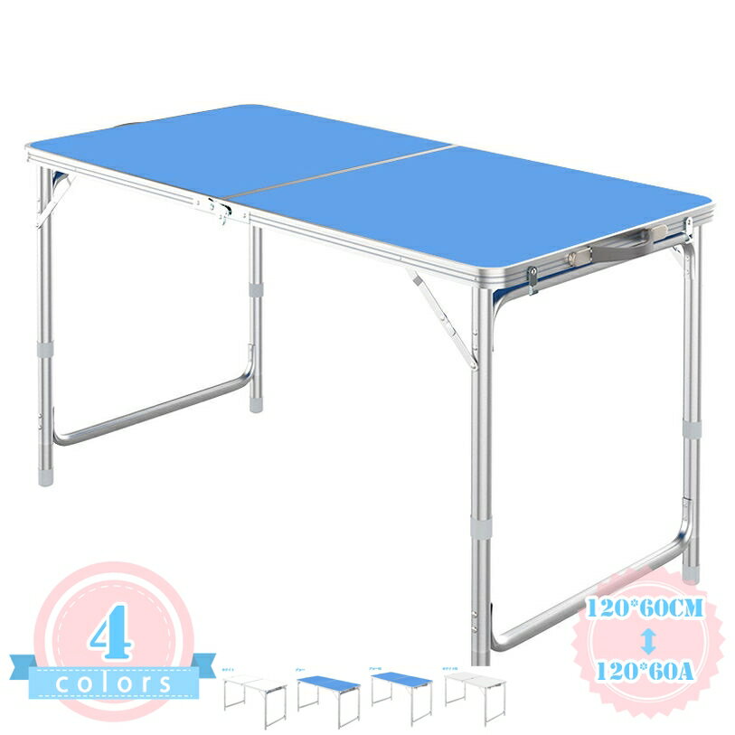 メイン素材：アルミニウムサイズ：（約）幅120cm×奥行60cm×高さ55cm/60cm/70cm 120*60cm=テーブル 120*60A=テーブル+布製スツール4脚【素材】材質:フレーム/アルミニウム、他、天板/メラミン加工合板(抗菌加工) 。天板の耐熱温度は100℃まで達し、錆びにくく、水と熱にも強いので、鍋やフライパンなどの熱い物を置いたりご使用頂けます。おしゃれな見た目でお手入れも簡単、水や汚れもすぐ落ち、実用性と耐久性を両立しています。手触りがよく、滑り止めだけでなく美しい。【4つの工夫】アウトドアテーブルのフレームはアルミ製だからサビにも強い！脚はテーブルの内側に固定されてスッキリ収納！取っ手付きでらくらく持ち運び！防水加工も施されているので汚れもサッと一拭き！【快速折り畳み設計】このテーブルは、迅速かつ容易に折りたたむことができ、軽量で持ち運びも簡単です。すぐに必要な場面に対応できる優れる利便性を提供します。【高さ3段階調節可能】「ハイスタイル(70cm)」「ミドルスタイル(60cm)」「ロースタイル(55cm)」の3段階で高さ調節が可能。用途に合わせて使い分けができます。【組立簡単・色んなシーンで！】組み立ては簡単。工具不要なので使いたい時にサッと広げて収納もラクラク。折りたためばコンパクトになり収納スペースを取りません。天板は防水加工されていて雨や汚れ・サビに強いので、お花見・ピクニック・釣り・キャンプ、アウトドアなど様々なシーンで大活躍！商 品 詳 細 特徴： 折りたたみ式 サイズ：（約）幅120cm×奥行60cm×高さ55cm/60cm/70cm 120*60cm=テーブル 120*60A=テーブル+布製スツール4脚 素材： アルミ、MDF（耐熱・耐水加工）、ポリエステル、スチール 【素材】材質:フレーム/アルミニウム、他、天板/メラミン加工合板(抗菌加工) 。天板の耐熱温度は100℃まで達し、錆びにくく、水と熱にも強いので、鍋やフライパンなどの熱い物を置いたりご使用頂けます。おしゃれな見た目でお手入れも簡単、水や汚れもすぐ落ち、実用性と耐久性を両立しています。手触りがよく、滑り止めだけでなく美しい。人気の木目調素材を採用し、ナチュラルスタイルでよく馴染みます。お部屋でもキャンプでもこれひとつでばっちり。 【高さ3段階調整】高さも55cm/60cm/70cmで3段階で調整可能、各高さの椅子と同時に使用でき、様々な用途に合わせ、自由自在に高さを変化させることができます。 軽量で折りたたんだ後のサイズが小さいため、持ち運びや保管が簡単です。また、数秒でインストールすることができます。すばやく折りたたんで、キャリーハンドルで持ち運びできます。 【30秒で簡単組み立て＆コンパクト収納】サッと広げるだけの簡単組み立て！説明書いらずで手軽に持ち運び可能な2つ折りタイプテーブル、つなぎ目も少なく使い勝手バツグンのアルミテーブルです。 【ぐらつきについて】こちらの折りたたみテーブルは軽量化を重視し、高さも調節可能。高さを調節する際の空気の抵抗を小さくするために、連結部に隙間がありますので、少しぐらつきがあり、正常の使用に影響はありません。天板とポールの接続部のロックをかけるとテーブルが安定する。 【様々な場所で大活躍】：おりたたみテーブルは屋外食事や室内用簡易デスク、一時的な物置など、簡易的に欲しい場所にテーブルが作れて活躍！使い道が多い。高さも変えられ高・低どちらも重宝! 検索ワード：アルミレジャーテーブル アルミテーブル レジャーテーブル 折りたたみ テーブル レジャー アウトドア キャンプ BBQ お花見 ピクニックテーブル アルミ 折り畳み 折りたたみテーブル アウトドアテーブル バーベキュー 敬老の日 母の日 父の日 ギフト 誕生日 プレゼント 父の日ギフト 誕生日プレゼント 結婚祝い 福袋 メンズ レディース 男性 女性 ご注意： 手動で測定するため、若干の誤差(約2 - 3cm前後)がある場合がございます 画像はお使いのパソコンやモニターにより色が変わることがありますご了承下さいませまた、屋外での撮影の場合、多少実際のカラーと異なる場合がございます 木製＆鉄アート品は、輸送中に摩耗する可能性があります。製品の正常な使用に影響しません。気になる場合は購入しないでください。この理由による返品・交換は対応致しかねますので、ご了承ください。 スクラッチについて：大型物件は運輸途中で梱包材と摩擦しやすく、たまに軽くスクラッチが付く場合があり、使用に影響はありません。気になる方はお気を付けください。商品ページの情報は、あくまで閲覧・比較用です。最終的な製品の説明ウトドアテーブル 折りたたみ テーブル 180cm 軽量コンパクト ピクニックテーブル アルミテーブル 軽量 イベント 折りたたみテーブル 伸縮 高さ調節 ローテーブル ハイテーブル キャンプサイドテーブル 幅100 幅60 楕円 天然木 ローテーブル高さ30 ローデスク ワゴン 一人用ちゃぶ台 一人用テーブル 型 丸テーブル キッズ 大理石 丸型ローテーブル 伸長式ダイニングテーブル 低い机テーブル 折りたたみ 一人用 子供 軽量 引き出し付き ベッドテーブル ミニテーブル 一人暮らし 幅60cm おしゃれ 折りたたみテーブル シンプルで実用的なローテーブルが美しい生活を快適に 作業台サイドテーブル 木製 引き出し 天然木 ナイトテーブル 収納 テーブル おしゃれ オーク材 無垢材 チェスト 北欧 ナイトチェスト サイドチェスト シンプル 寝室 ベットサイドテーブル リビング ベット