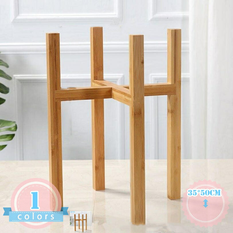 Rakuten - 500円OFFクーポン プランタースタンド フラワースタンド 天然竹 観葉植物 室内 鉢台 花瓶台 鉢置き フラワーポット 植木鉢 インテリア 十字 木脚 北欧 花台 竹製 リビング 屋外 ガーデニング 母の日 雑貨 ディスプレイ 花ポットホルダ ds-store