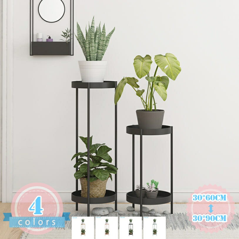 プランタースタンド 2段 観葉植物スタンド プランターラック 園芸ラック フラワースタンド 錆びにくい サイドテーブル ホワイト ブラック ディスプレイ 西海岸 植木鉢スタンド プランター台 盆栽スタンド ds-store