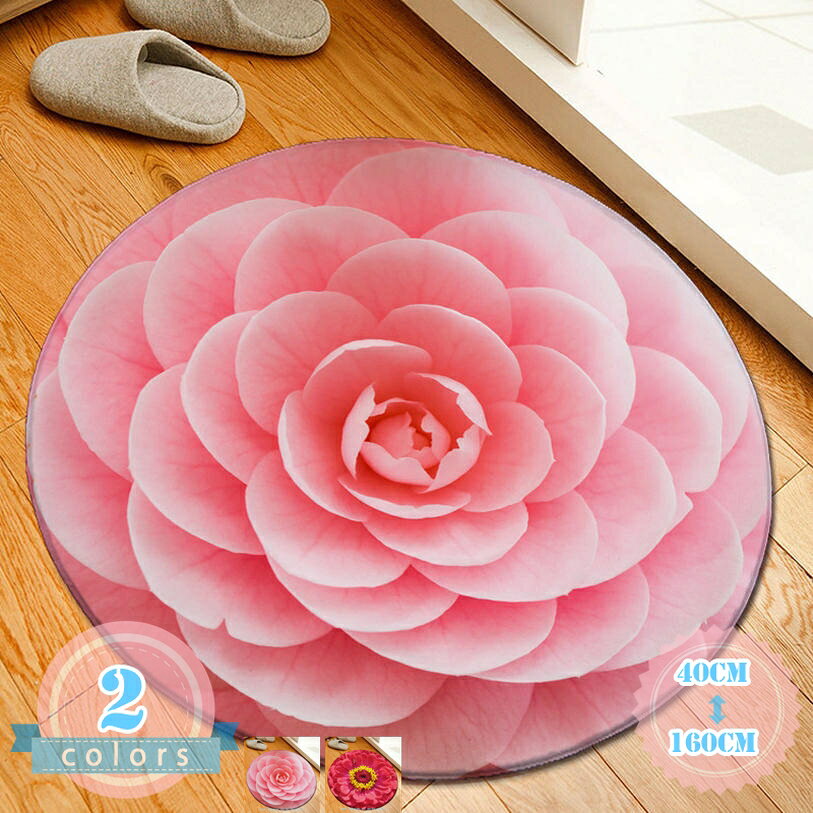 Rakuten - 500円OFFクーポン 500円OFFクーポン ラグ カーペット 花柄 植物柄 絨毯 3D効果 自然 大判 子供屋 玄関 洗えるラグ 西海岸 おしゃれ オールシーズン用 滑リ止め クッション性 柔らか 2畳 北欧 防音 滑り止め オフィス リビング 円形 薔薇柄 床暖房対応 ds-store