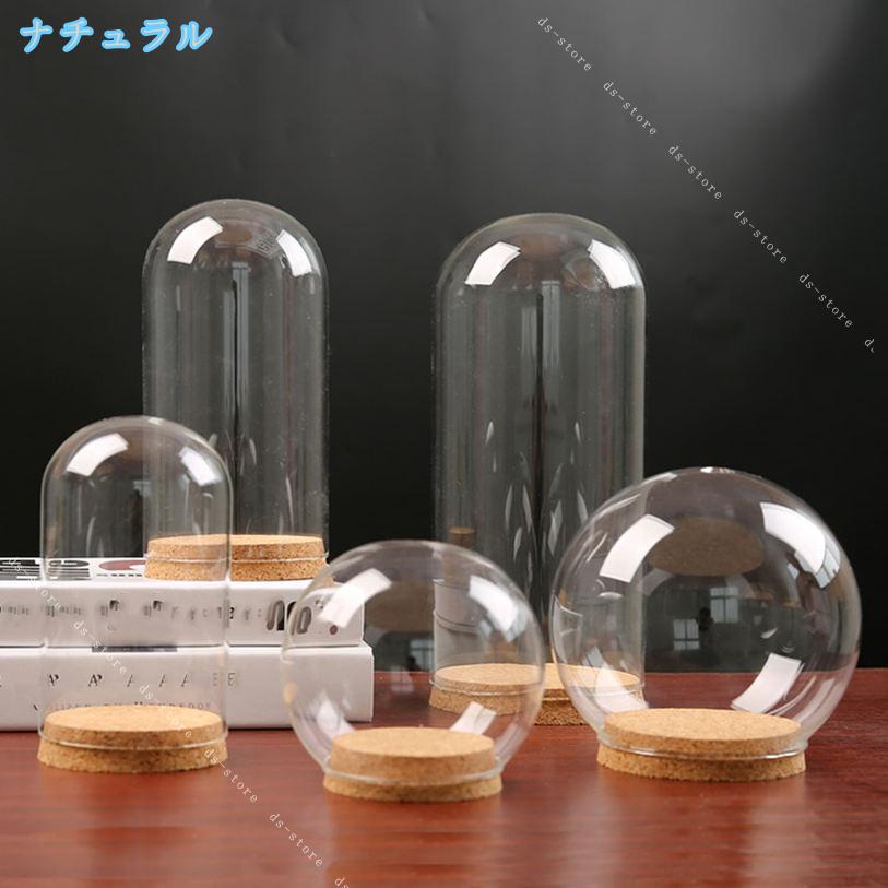 300円OFFクーポン 卓上 ガラスドーム 円柱 小きい インテリア 白いベース付き 防塵...