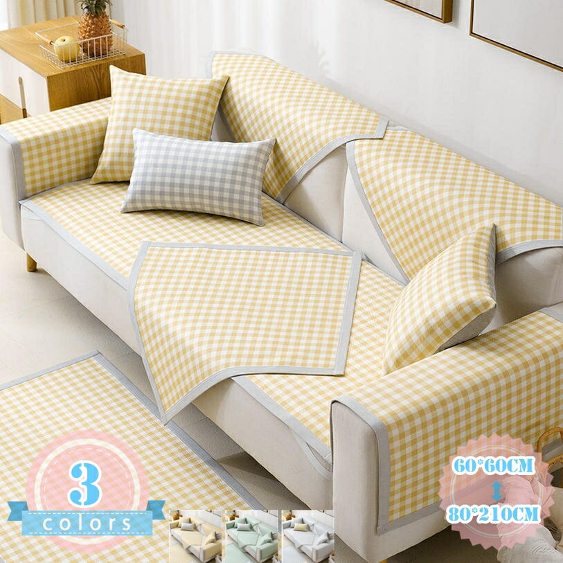 Sofa Covers - ソファーカバー 3人掛け 2人掛け 四季通用 防臭 滑り止め 防汚 マルチカバー 柔らかい 春 夏 秋 冬 布 チェック 北欧風 西海岸 肘付き ソファ ベッド 大判 水洗い 超便利 洗える おしゃれ 防塵 傷 防止 ホワイト ライトグレー ブルー ds-store