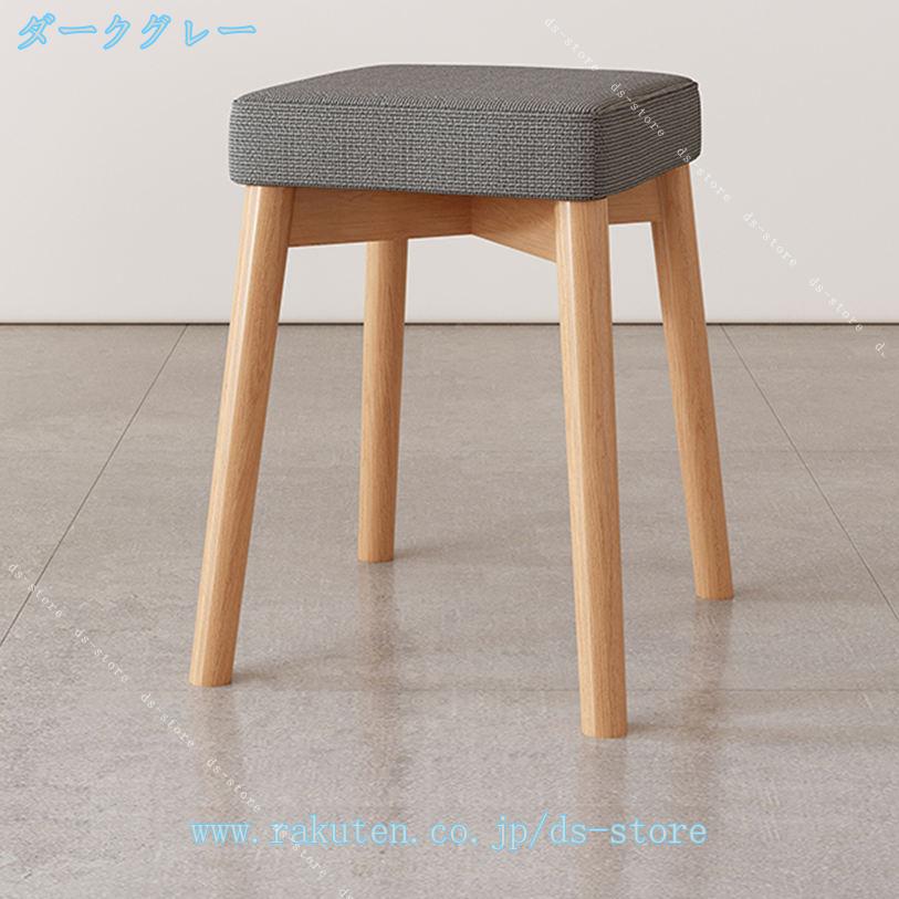 スタッキングチェア 椅子 木製 スツール 四角 クッション 積み重ね 幅36×奥36×高45cm コンパクト スタッキングスツール スツールチェア 来客用 食事 玄関 リビング キッチン オフィス オットマン 椅子 玄関椅子 スタッキング ds-store 3