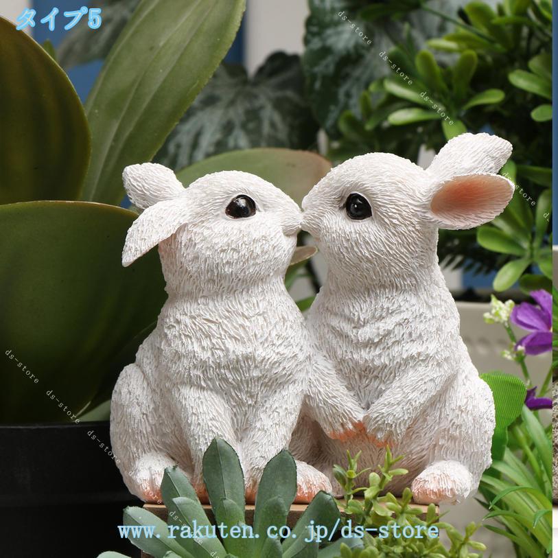 ガーデンオーナメント 置物 オブジェ 庭 ガーデニング 装飾 インテリア 動物 ガーデン 飾り ウサギ ラビット 樹脂 防水 耐久性 兎の置物 屋外 庭の装飾 おしゃれ オーナメント リアル 庭飾り 卓上飾り ds-store 3