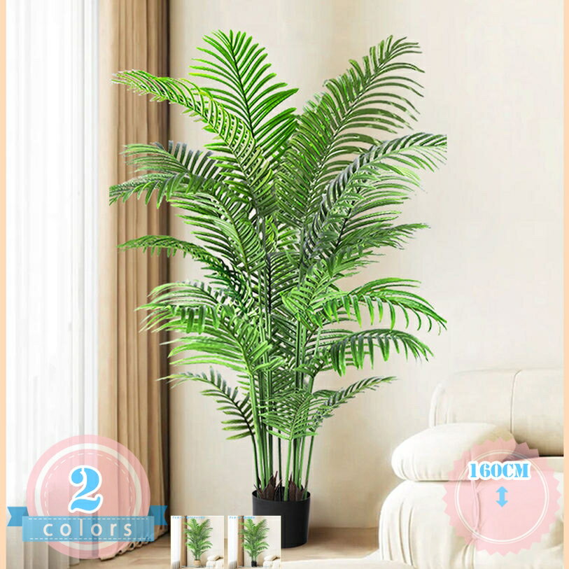 Rakuten - 2000円OFFクーポン 人工観葉植物 大きい フェイクグリーン 大型 インテリア リビング オフィス 事務所 ショップ リビング 玄関 おしゃれ 人工観葉植物 屋内/屋外使用 開店祝い 新築祝い 引越し祝い プレゼント お手入れ簡単 水やり不要 観葉植物 ds-store