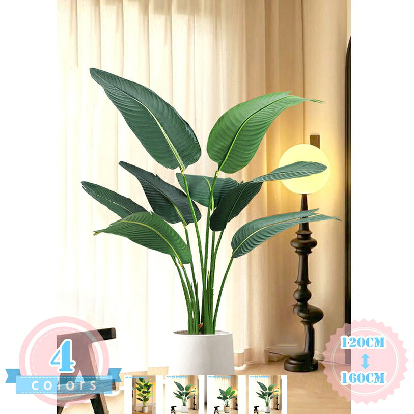 大型 人工観葉植物 フェイクグリーン 水やり不要 肥料不要 枯れない インテリア装飾 おしゃれ 大型観葉樹 インテリア 簡単保 室内 家庭 日よけバルコニー 現代的な装飾 引越しのギフトに最適 フェイクツリー 人工観葉植物 ds-store