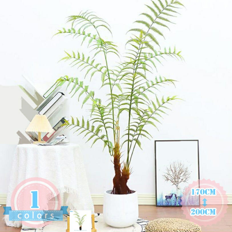 Rakuten - 2000円OFFクーポン フェイクグリーン 大型 観葉植物 フェイク リアル 黒色鉢 室内用 おしゃれ インテリア リビング 玄関 オフィス装飾 緑の植物 観葉樹 造木 室内 家庭 日よけバルコニー 屋内 会議室 現代的な装飾 引越し ギフト ds-store
