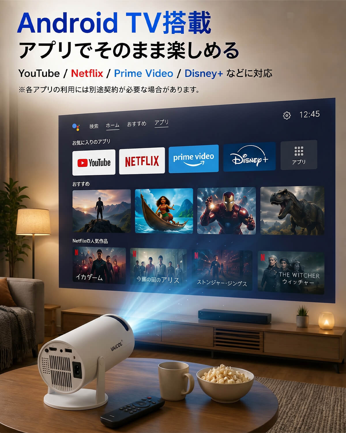 プロジェクター 小型 家庭用 天井投影 【Android TV搭載】フルHD 1080P対応 Wi-Fi6...