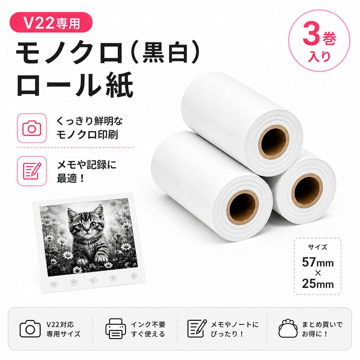 Thermal paper rolls for instant cameras, 3-roll set, 57 x 25 mm, compatible with V22, for kids' cameras, monochrome printing.