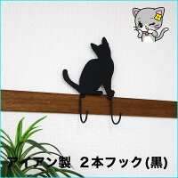 猫フック
