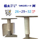 オンリーキャット 猫爪とぎシート(M)汎用 強力マジックテープ5cm幅 巻くタイプ