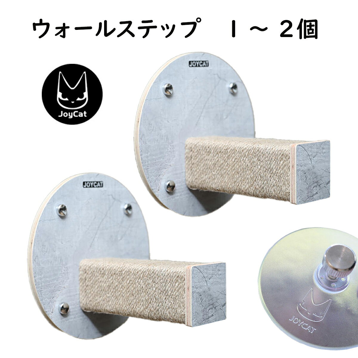 JOYウォールステップSHORT　壁ガラス用キャットウォーク　（またたびスプレー付き）