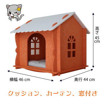 キャットハウス (クッション、カーテン、窓付き) 組み立て式