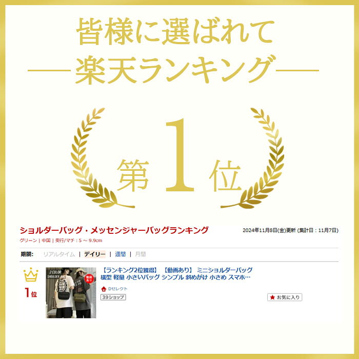 【ランキング1位獲得】 ミニショルダーバッグ 横型 軽量 小さいバッグ シンプル 斜...