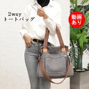 【動画あり】 トートバッグ シンプル 2way 帆布 おしゃれ ビジネスバッグ 斜めがけ ポケット ショルダーバッグ キャンバス マザーズバッグ 大容量 レディ...