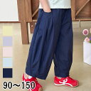 キッズ ワイドパンツ 綿100% ゆったりシルエット ガウチョパンツ 九分丈 涼しい ズボン ウエストゴム 子供服 女の子 男の子 春夏 90 100 110 120 130 140 150cm ライトブルー パープル ピンク イエロー ネイビー 体型カバー おしゃれ カラバリ豊富 通気性抜群 シンプル 無地(4)