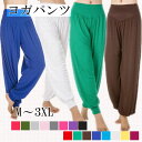 ヨガパンツ レディース ゆったり サルエルパンツ ヨガウェア ワイドシルエット ブラック おしゃれ ワイドボトムス 幅広 脚長効果 美シルエット 大きい サイズ 着痩せ 体型カバー シンプル ナチュラル バルーンパンツ アラジンパンツ 20代 30代 40代 50代