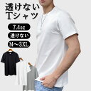 厚手 Tシャツ 丸胴 シンプル 丈夫 7.4oz 透けない メンズ レディース カジュアル ベーシック XXL 3XL 4L コットン100% 着心地抜群 洗濯...