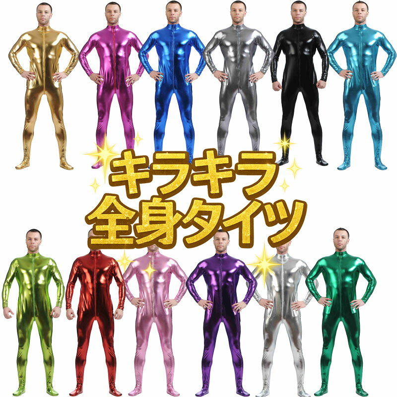 楽天市場】全身タイツ(テーマ(コスチューム)特撮・スーパー 楽天市場】全身タイツ(テーマ(コスチューム)特撮・スーパー