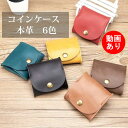 【ランキング3位獲得】 【動画あり】 小銭入れ コインケース 本革 小銭入れ 箱型 箱マチ ボックス型 BOX 使いやすい 出しやすい コンパクト おしゃれ 小物入れ 小さい 軽い メンズ レディース ユニセックス 男女兼用 大人 紳士 婦人 革財布 シンプル ボックス 小さめ 大容量