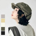 キャスケット レディース 春夏 ハンチング帽 帽子 シンプル おしゃれ かわいい ふんわり キャップ 無地 綿混 つば カジュアル ストリート 女性 上品 日焼け防止 春 夏 秋 冬 ブラック グリーン グレー カーキ ホワイト