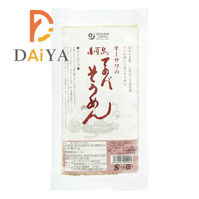 Other - オーサワの小豆島てのべそうめん 250g ×1個