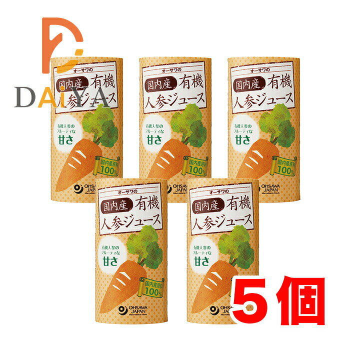 国産有機にんじん100％使用 フルーティーな甘さ、すっきりとした味わい ■国産有機にんじんと国産すだちのみ使用 ■厳しい寒さの中で育った甘みたっぷりの冬にんじん使用 ■香料・酸化防止剤不使用 【原材料】有機濃縮にんじん（国産）、すだち（国産） 【調理法・使用方法】そのまま、または冷やして飲む リニューアルに伴い、パッケージ・内容等予告なく変更する場合がございます。予めご了承下さい。【賞味期限】別途商品ラベルに記載【保存方法】開封後はフタを閉じてお早めにご使用ください。★★★レビュープレゼント実施中★★★ 「商品レビュー」と「ストアレビュー」両方をご記入いただいたお客様に、 スリッピ1本（国産歯ブラシ）プレゼントさせていただいております！