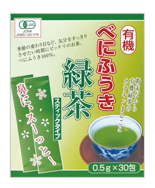永田茶園 有機べにふうき緑茶(スティックタイプ) 15g(0.5g×30)