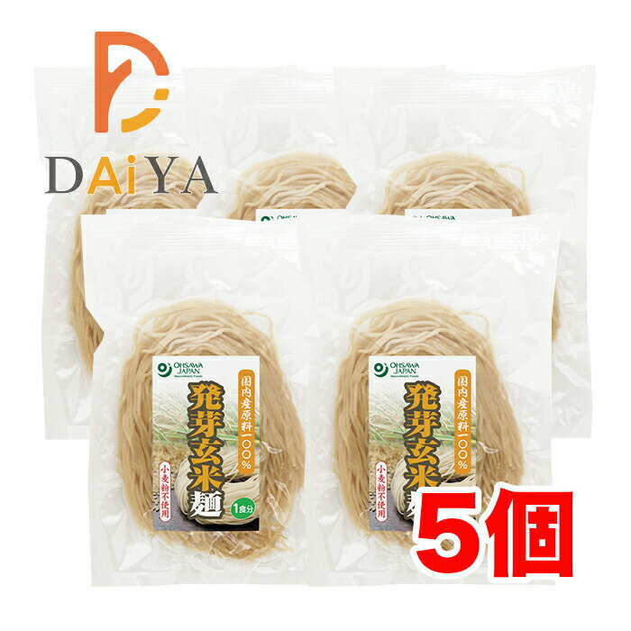 発芽玄米麺 120g オーサワジャパン ×5個