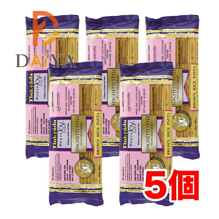 玄米スパゲッティスタイル 454g ヨミオノスタジオ ×5個