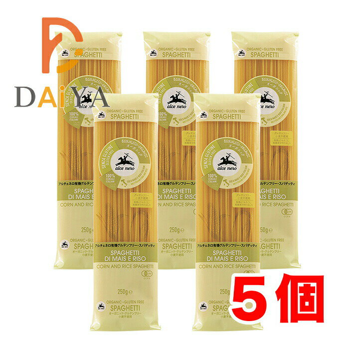アルチェネロ 有機グルテンフリー・スパゲッティ 250g ×5個