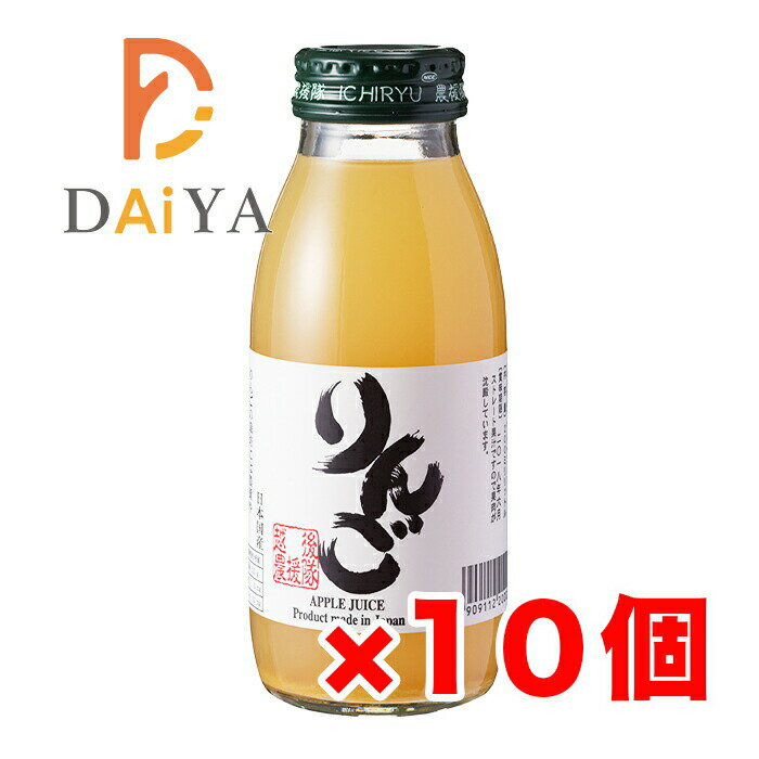いち粒 りんごジュース 200ml ×10個