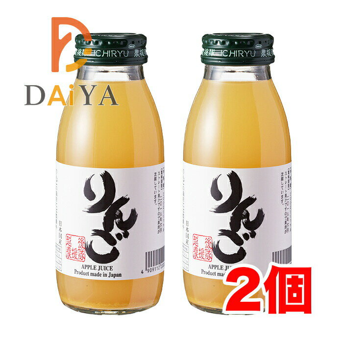 長野産完熟ふじりんご100％ 　 爽やかな甘みと酸味 ■ストレート果汁 ■香料・酸化防止剤不使用 【原材料】りんご(長野産) リニューアルに伴い、パッケージ・内容等予告なく変更する場合がございます。予めご了承下さい。【賞味期限】別途商品ラベ...