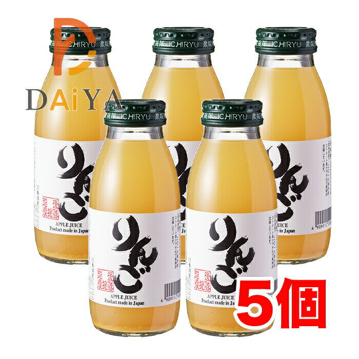 いち粒 りんごジュース 200ml ×5個