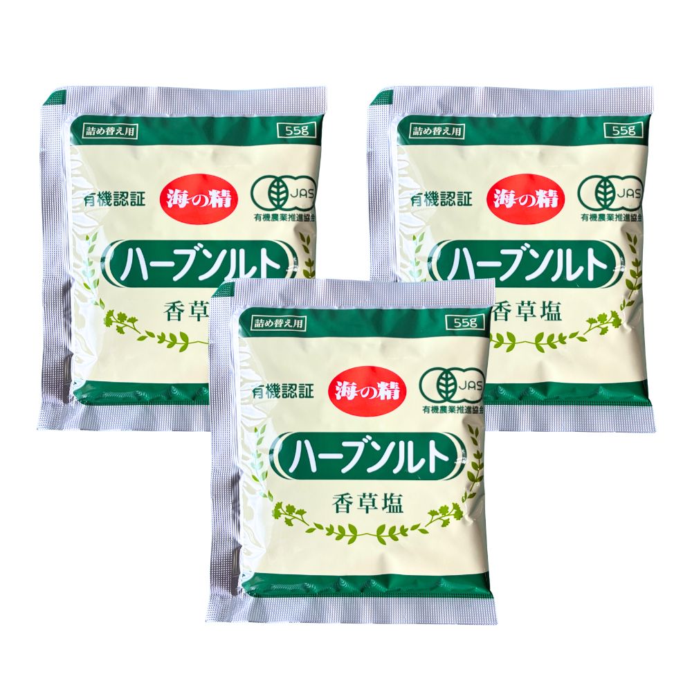 海の精 有機ハーブソルト 詰め替え 55g オーガニック 有機JAS ハーブ塩 香草塩 調味塩 バジル オレガノ パセリ タイム×3個