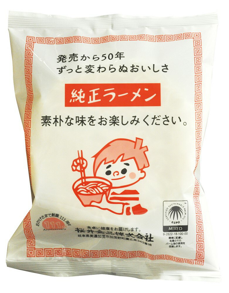 桜井 純正ラーメン1食98g