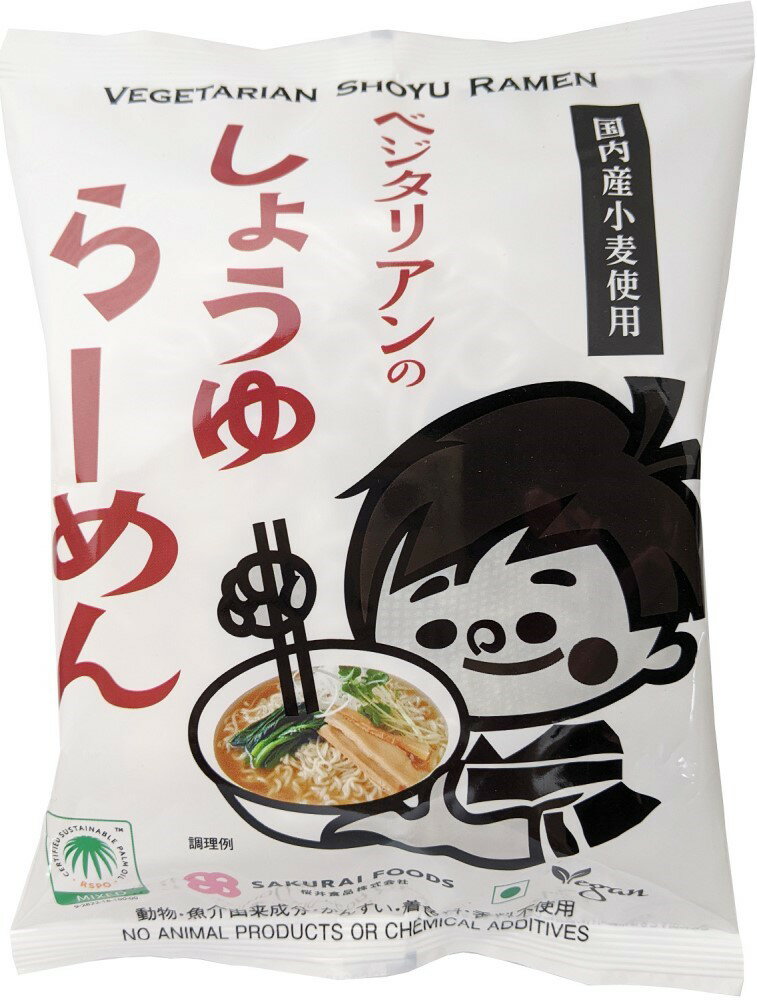 桜井食品 ベジタリアンのしょうゆラーメン98g ×1個