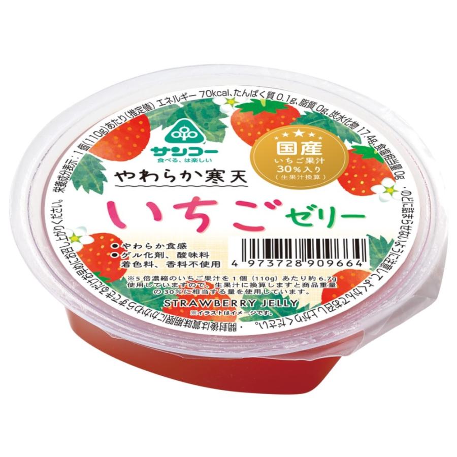 乐天商城 - サンコー やわらか寒天いちごゼリー 110g ×1個